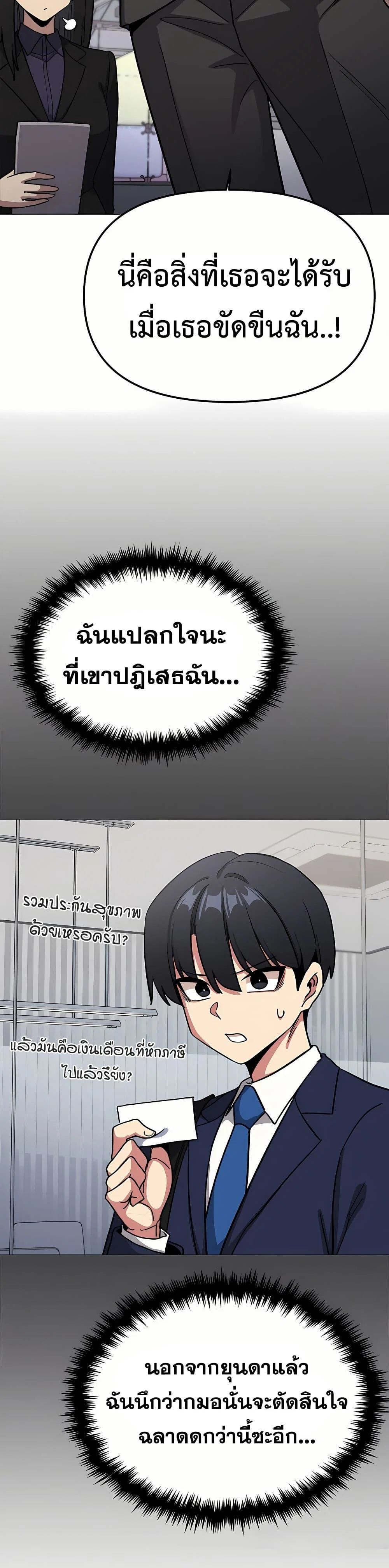 เลิกสูบบุหรี่ ตอนที่ 91 หน้า 47 - โดจินแปลไทย