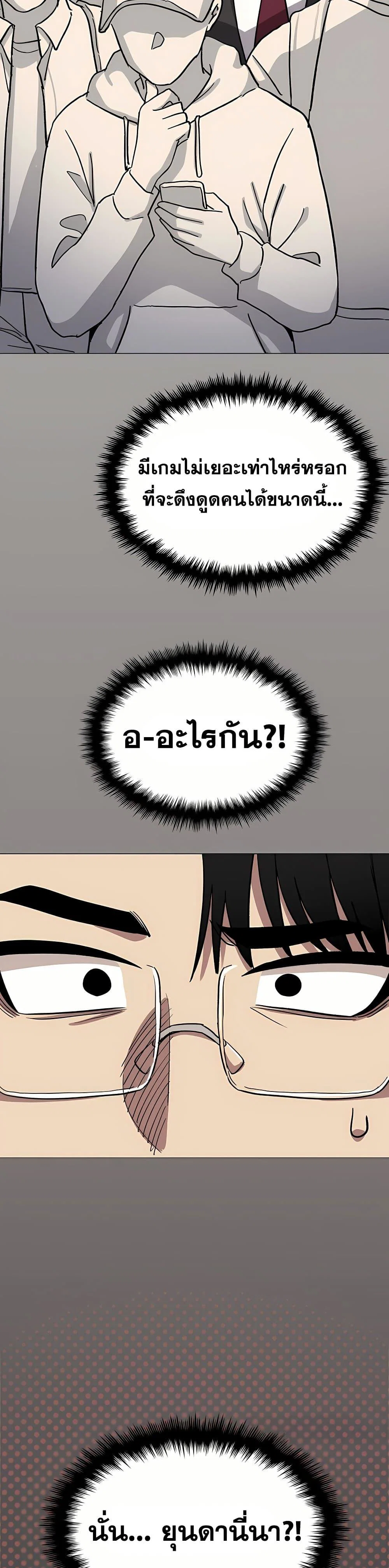 เลิกสูบบุหรี่ ตอนที่ 91 หน้า 49 - โดจินแปลไทย