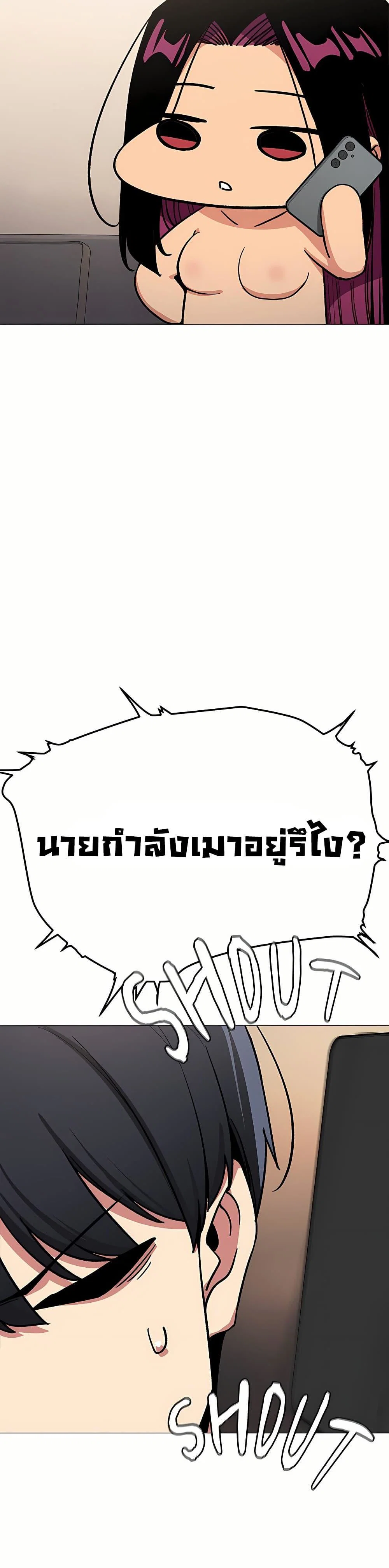 เลิกสูบบุหรี่ ตอนที่ 91 หน้า 5 - โดจินแปลไทย
