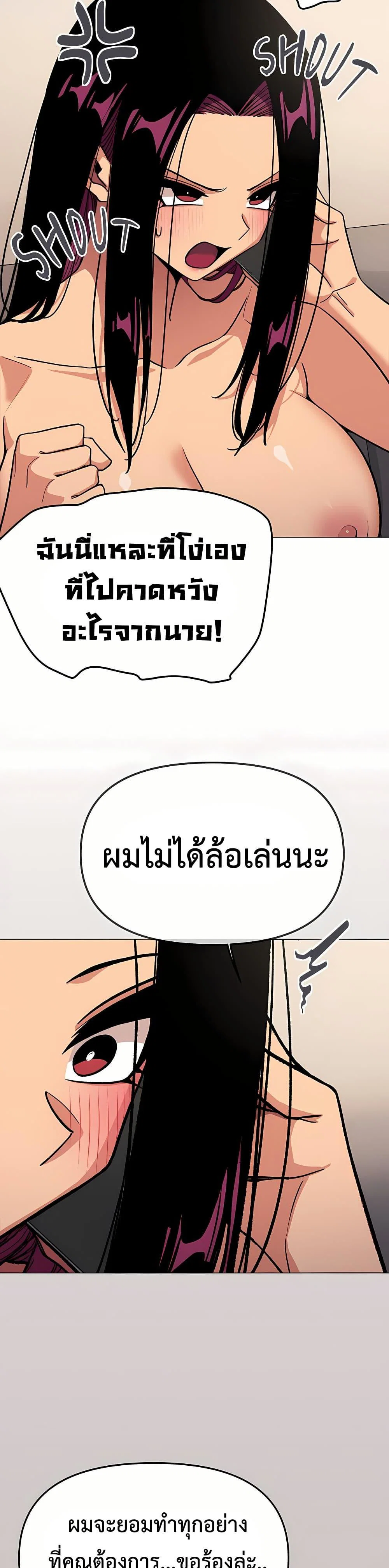 เลิกสูบบุหรี่ ตอนที่ 91 หน้า 7 - โดจินแปลไทย