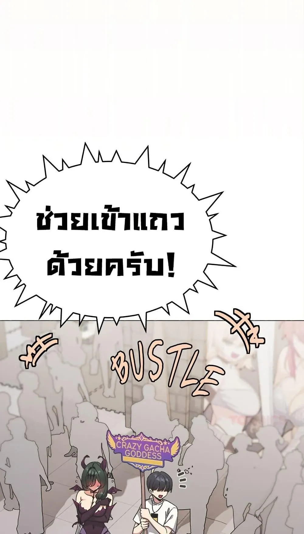 เลิกสูบบุหรี่ ตอนที่ 92 หน้า 1 - โดจินแปลไทย