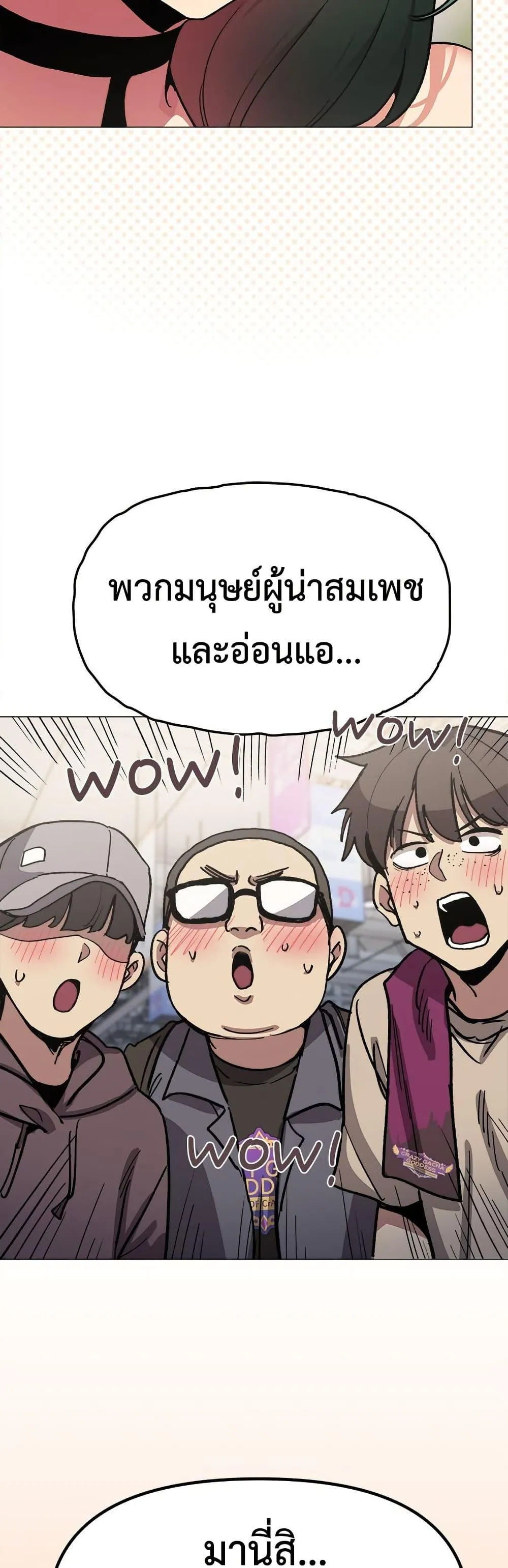 เลิกสูบบุหรี่ ตอนที่ 92 หน้า 10 - โดจินแปลไทย