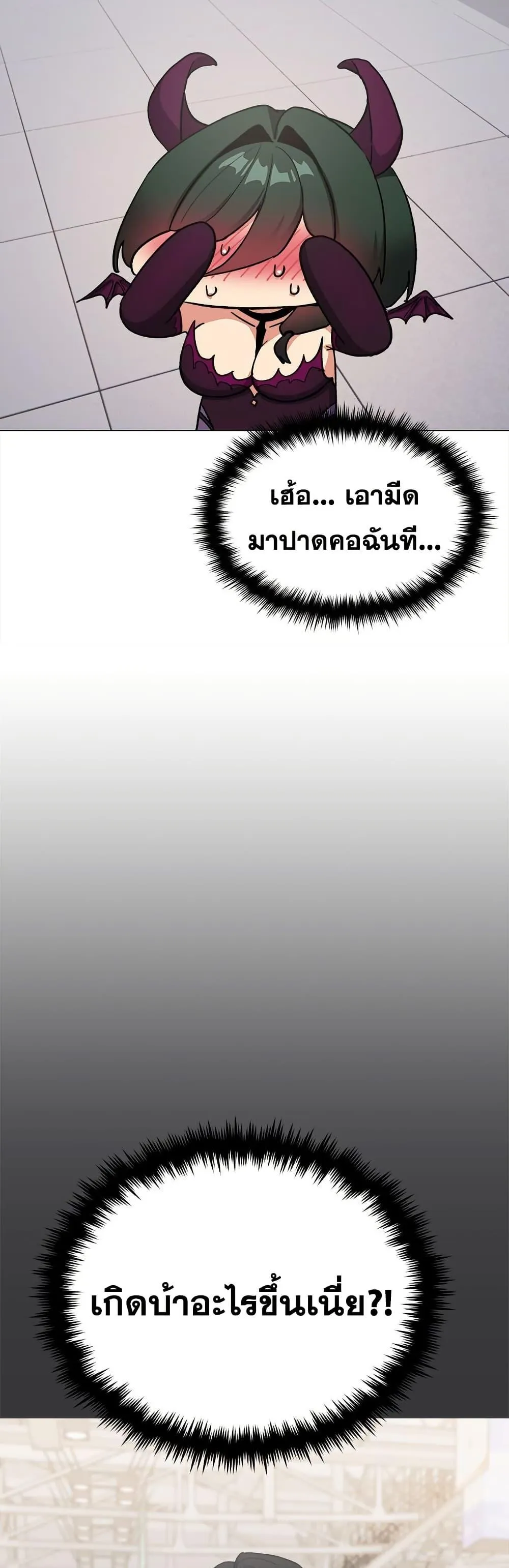 เลิกสูบบุหรี่ ตอนที่ 92 หน้า 13 - โดจินแปลไทย