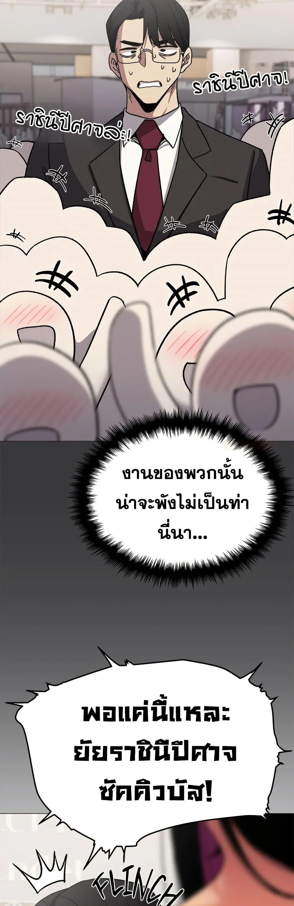 เลิกสูบบุหรี่ ตอนที่ 92 หน้า 14 - โดจินแปลไทย