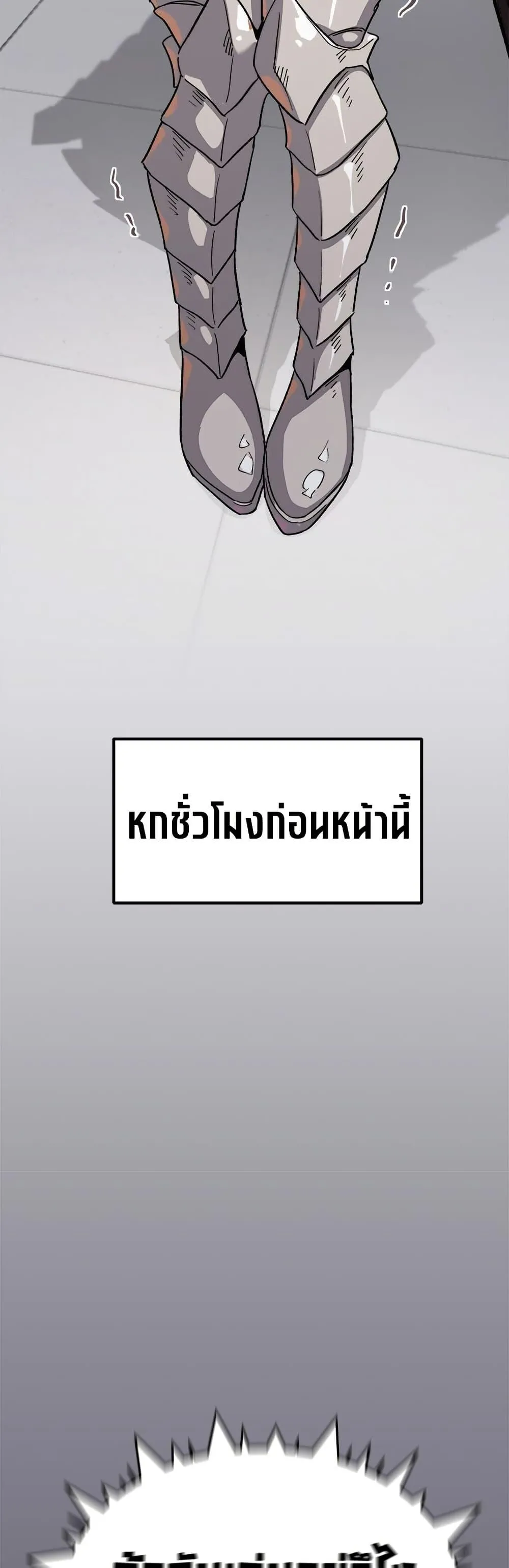 เลิกสูบบุหรี่ ตอนที่ 92 หน้า 18 - โดจินแปลไทย
