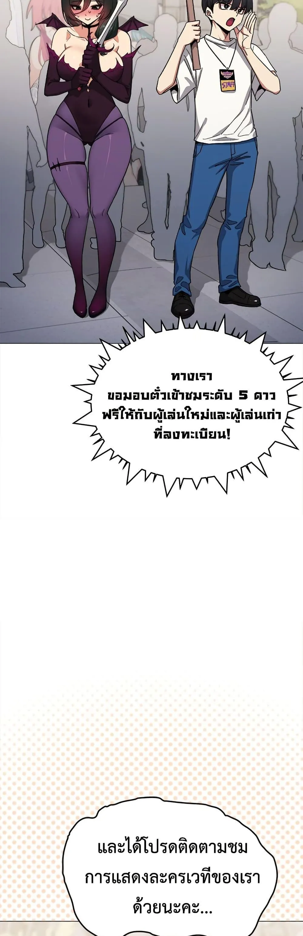 เลิกสูบบุหรี่ ตอนที่ 92 หน้า 3 - โดจินแปลไทย