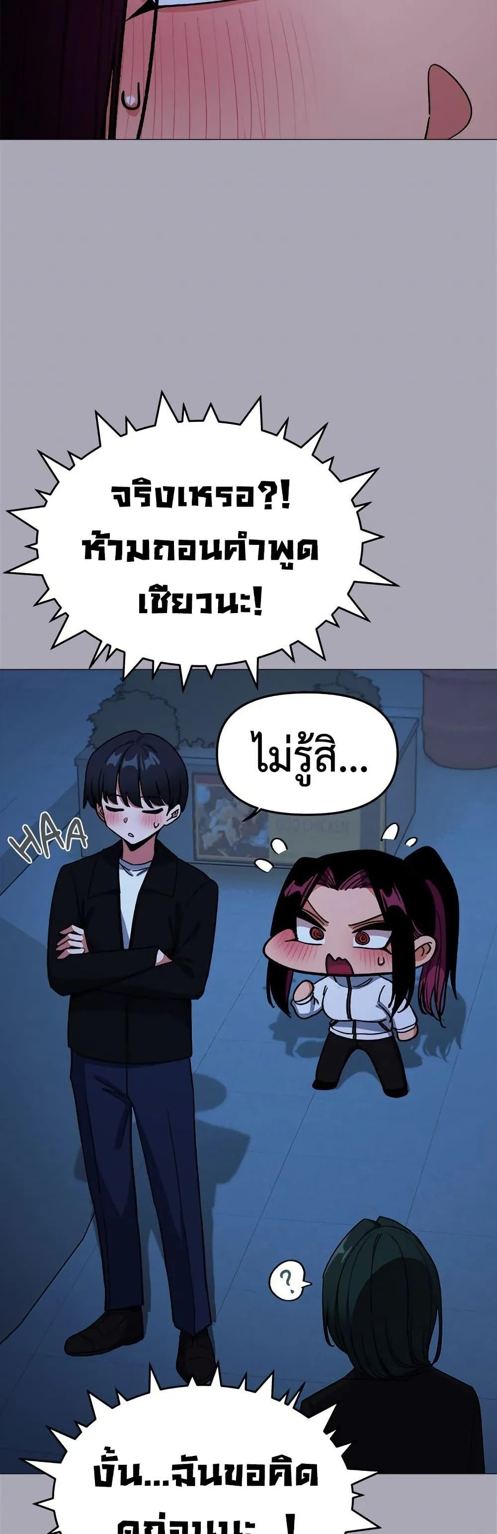 เลิกสูบบุหรี่ ตอนที่ 92 หน้า 30 - โดจินแปลไทย