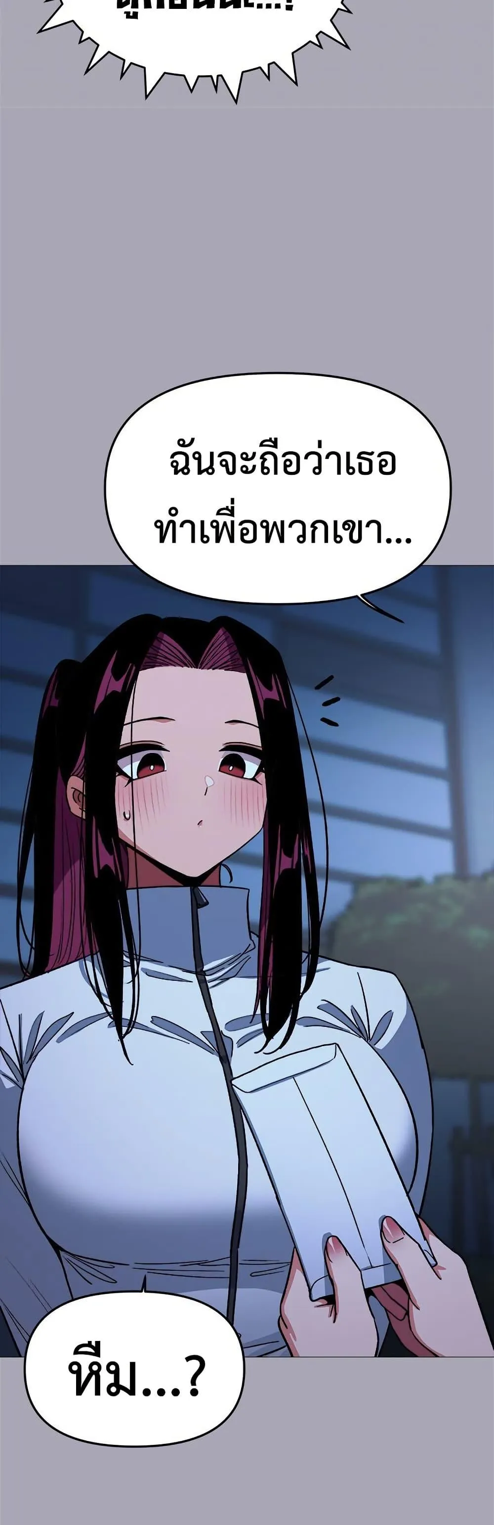 เลิกสูบบุหรี่ ตอนที่ 92 หน้า 31 - โดจินแปลไทย