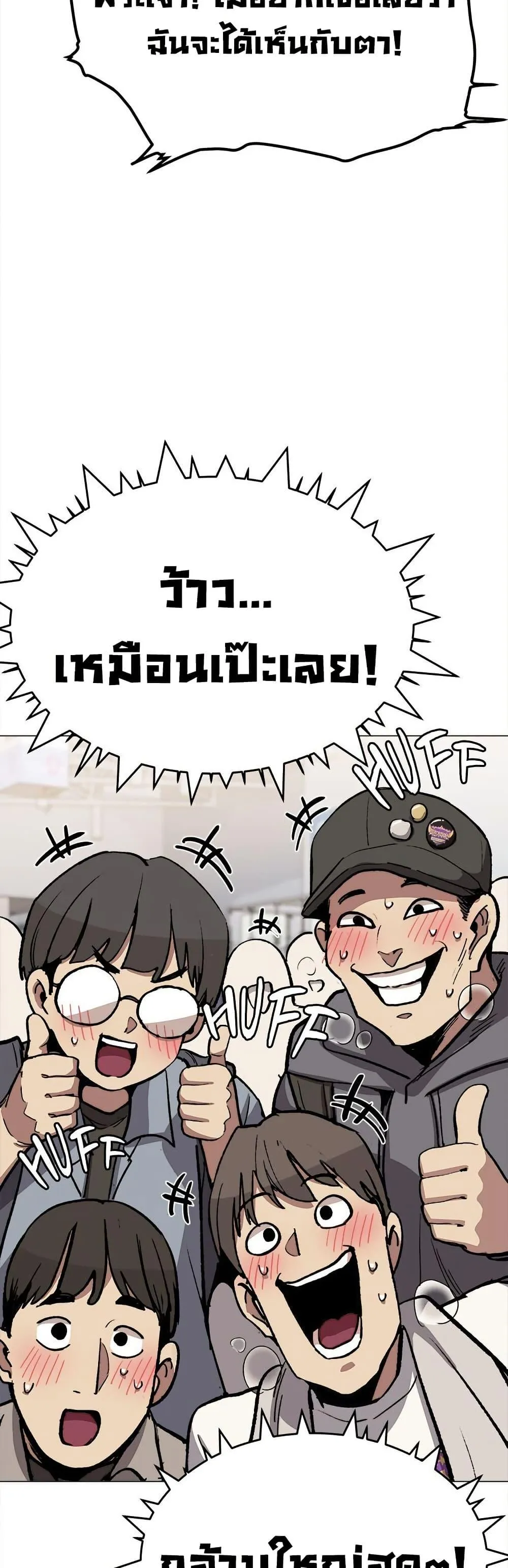เลิกสูบบุหรี่ ตอนที่ 92 หน้า 36 - โดจินแปลไทย