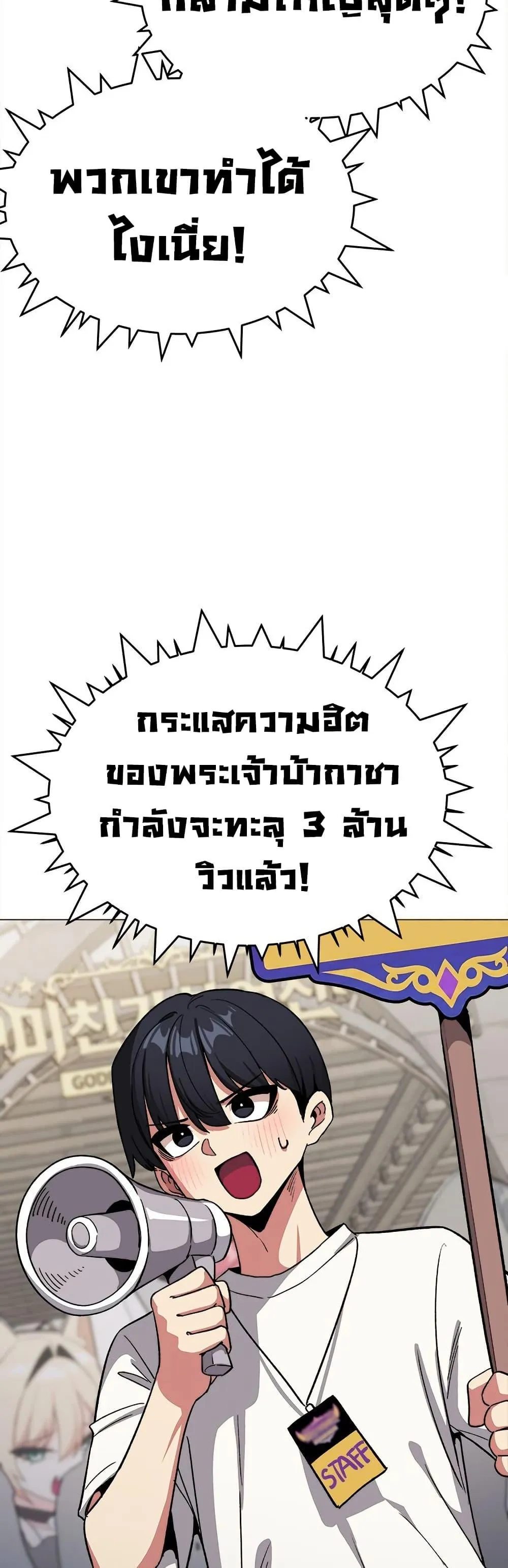 เลิกสูบบุหรี่ ตอนที่ 92 หน้า 37 - โดจินแปลไทย