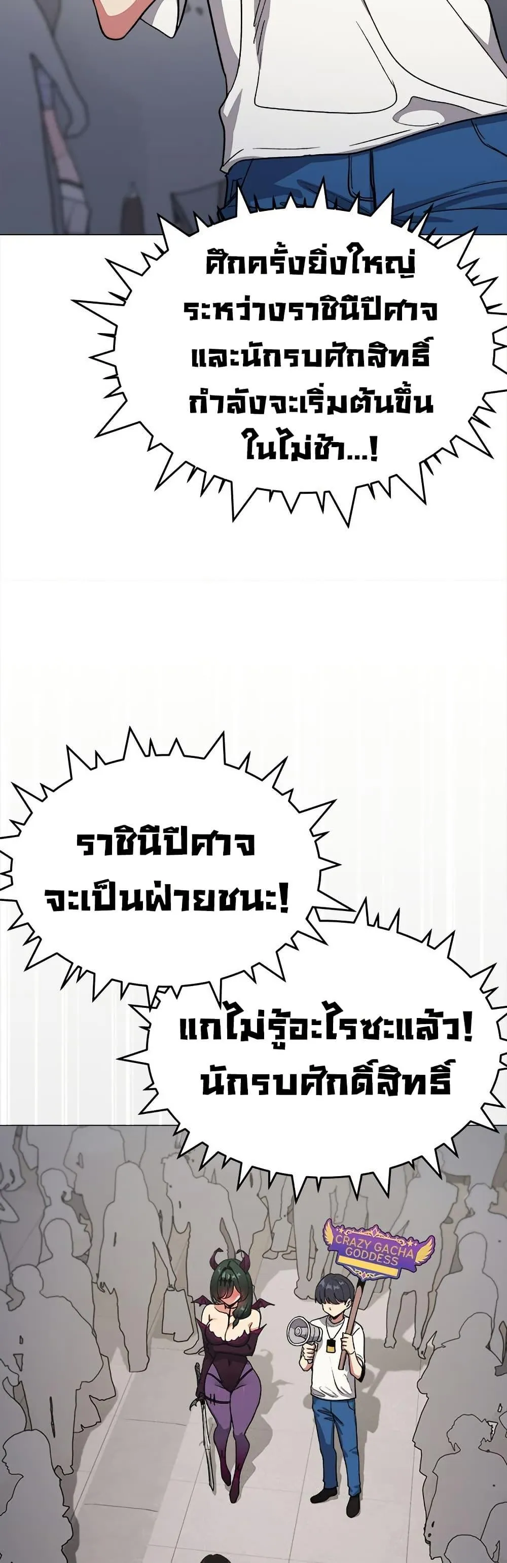 เลิกสูบบุหรี่ ตอนที่ 92 หน้า 38 - โดจินแปลไทย