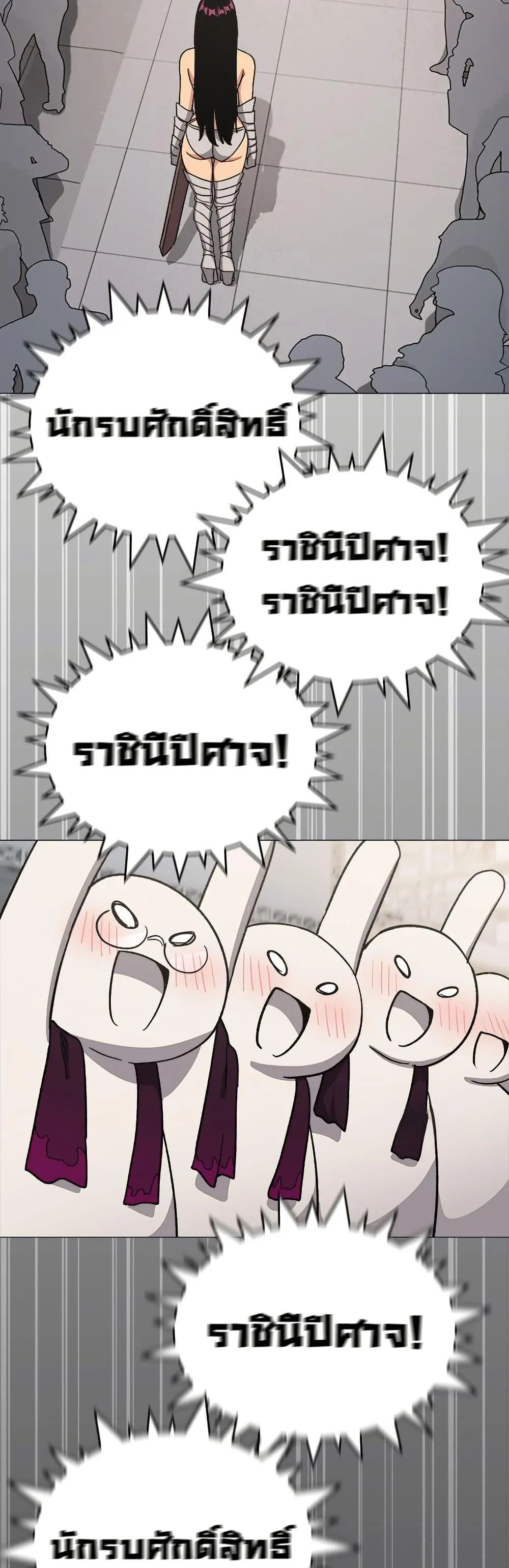 เลิกสูบบุหรี่ ตอนที่ 92 หน้า 39 - โดจินแปลไทย