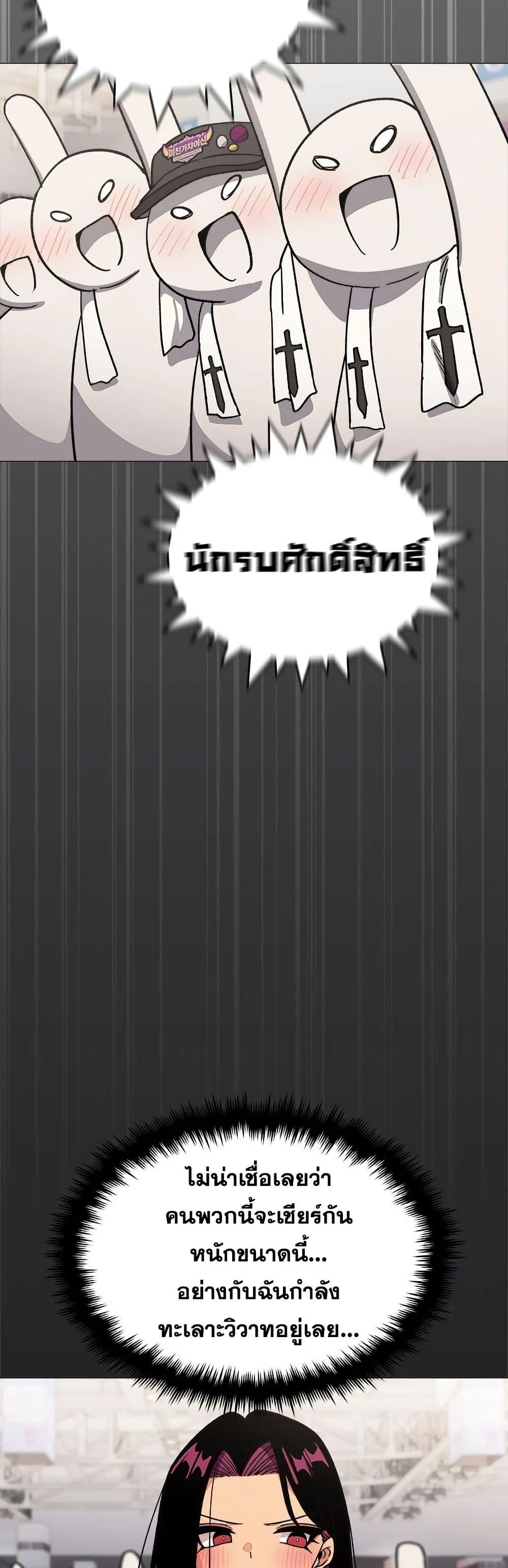 เลิกสูบบุหรี่ ตอนที่ 92 หน้า 40 - โดจินแปลไทย