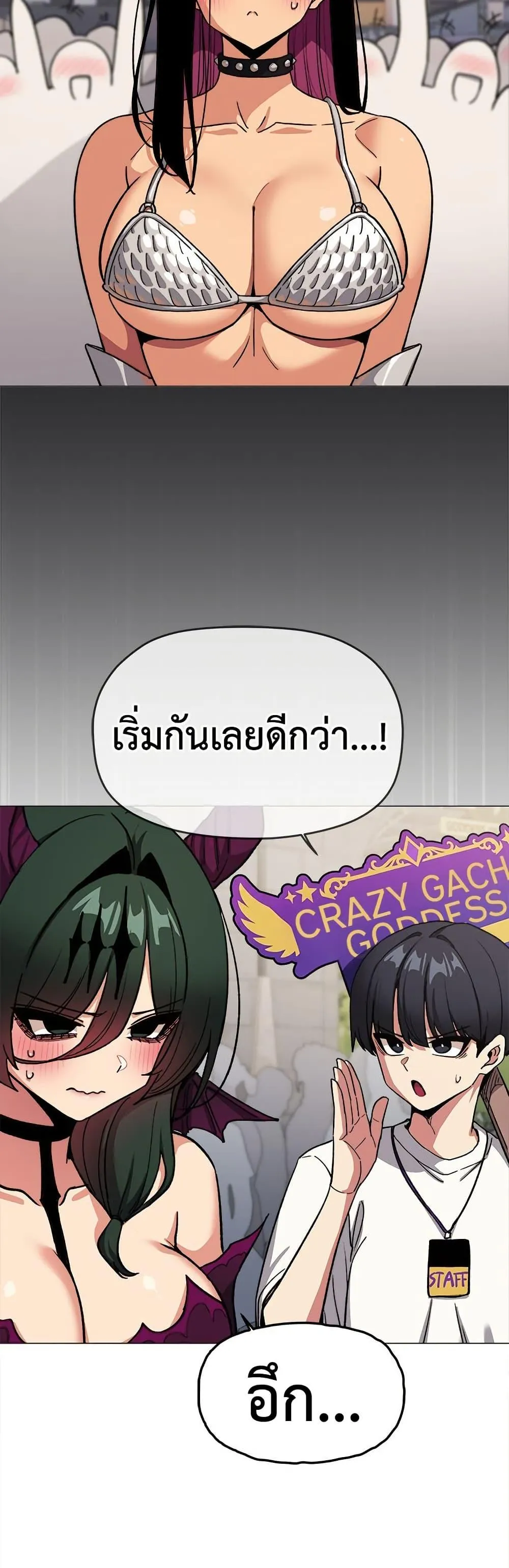 เลิกสูบบุหรี่ ตอนที่ 92 หน้า 41 - โดจินแปลไทย
