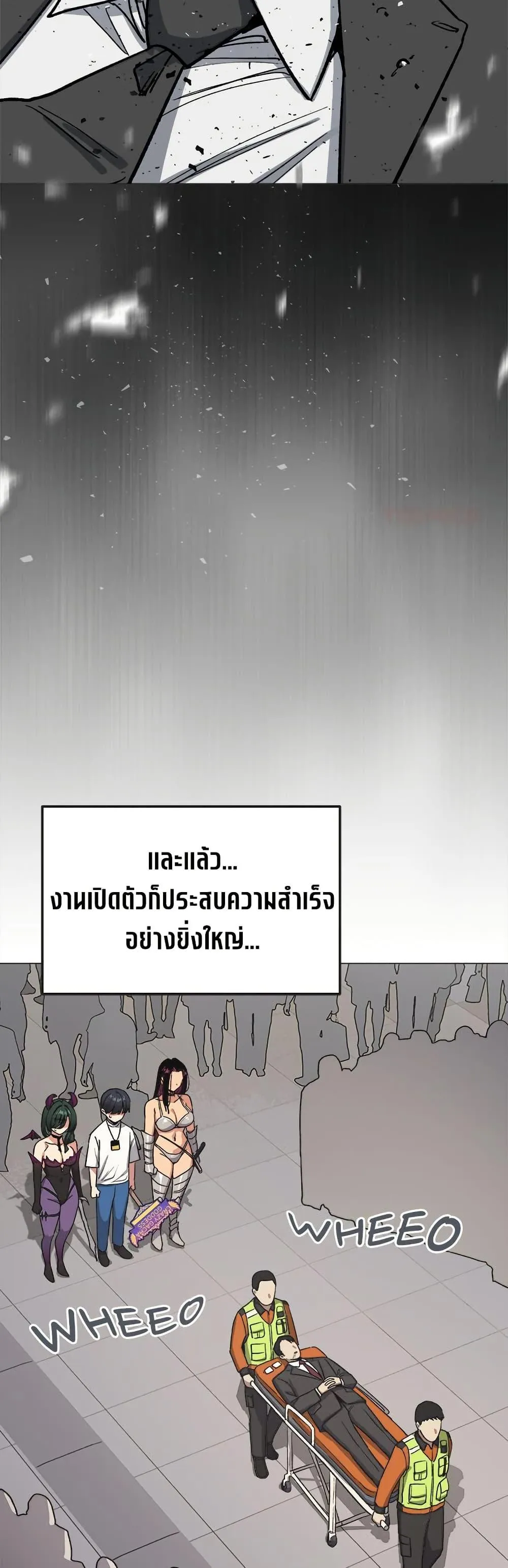 เลิกสูบบุหรี่ ตอนที่ 92 หน้า 52 - โดจินแปลไทย