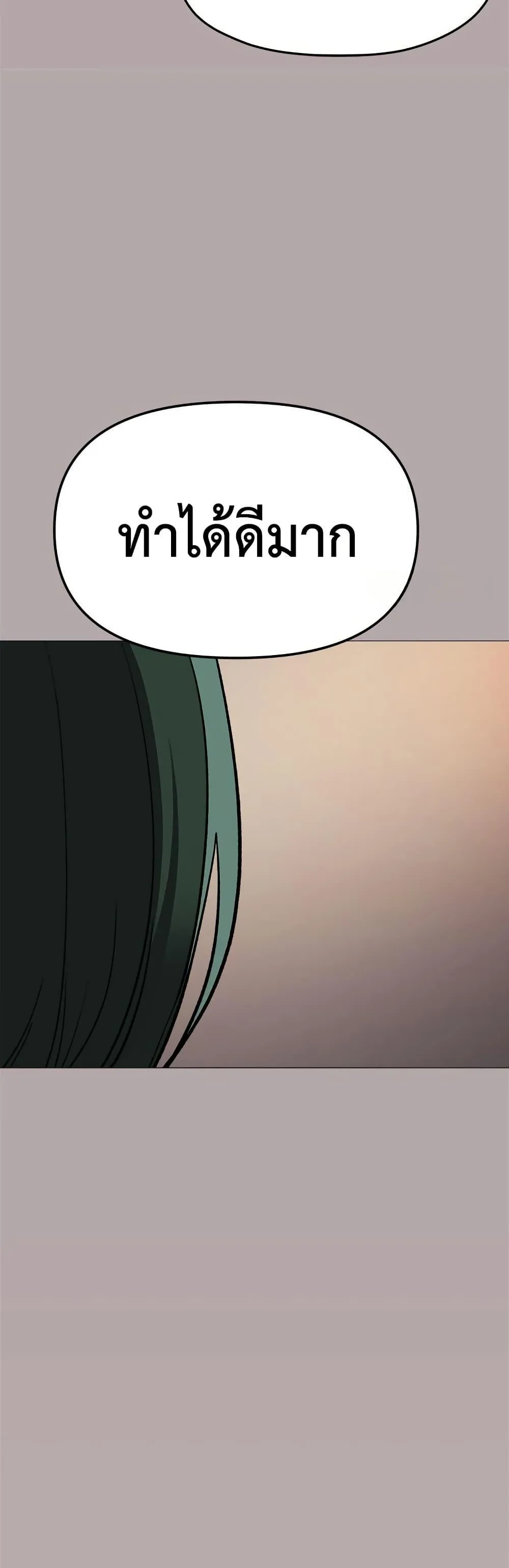 เลิกสูบบุหรี่ ตอนที่ 92 หน้า 57 - โดจินแปลไทย