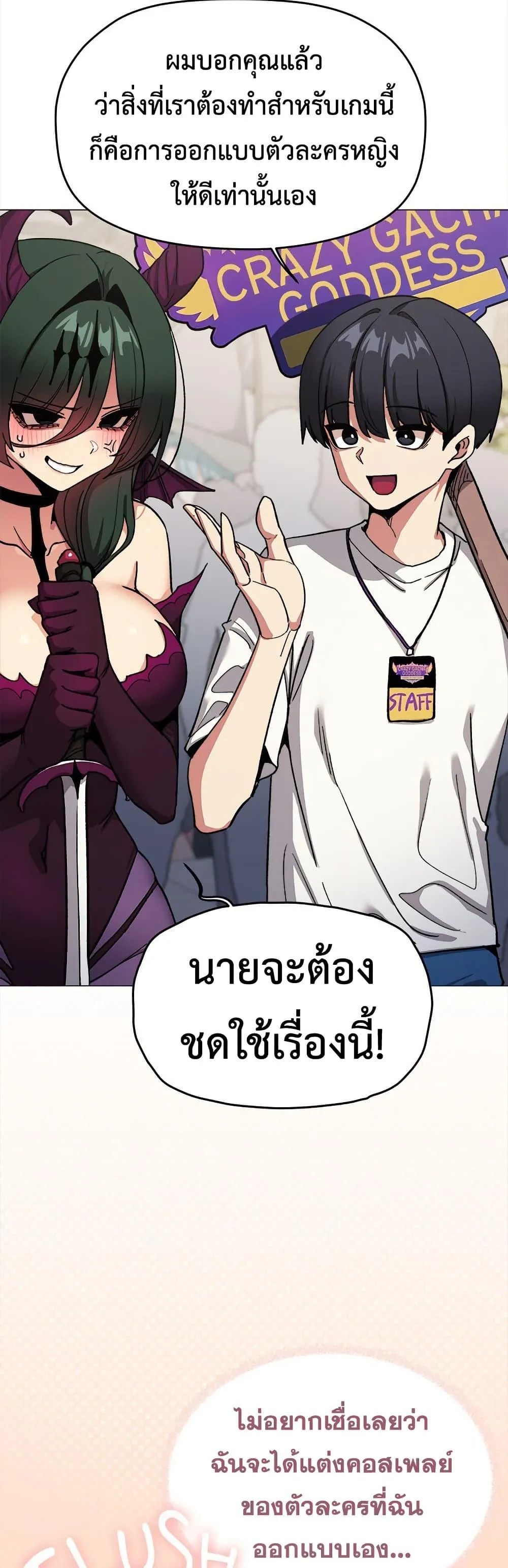 เลิกสูบบุหรี่ ตอนที่ 92 หน้า 7 - โดจินแปลไทย