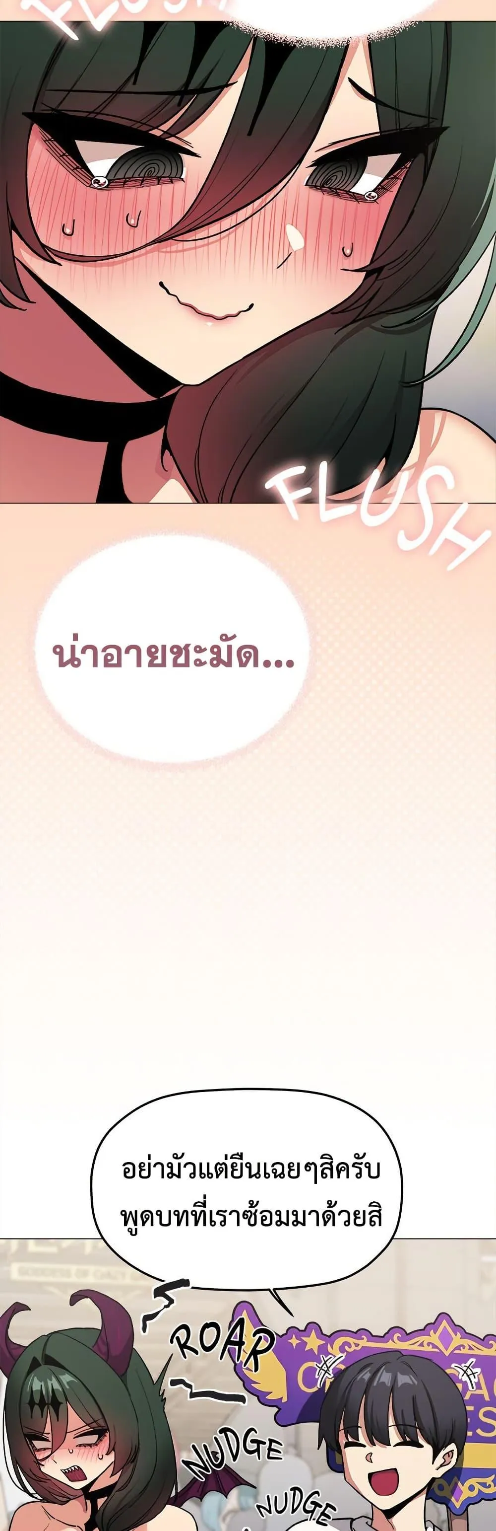 เลิกสูบบุหรี่ ตอนที่ 92 หน้า 8 - โดจินแปลไทย