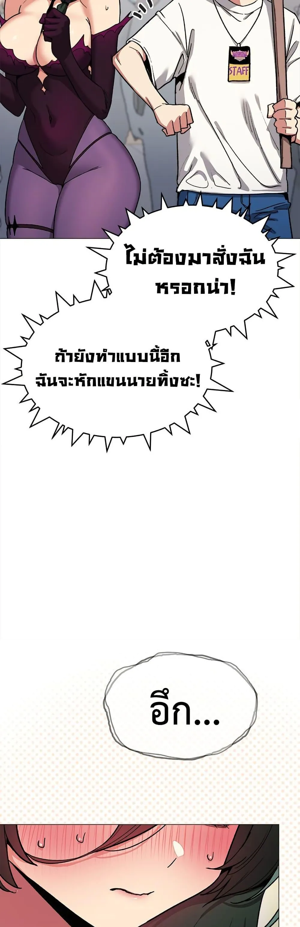 เลิกสูบบุหรี่ ตอนที่ 92 หน้า 9 - โดจินแปลไทย