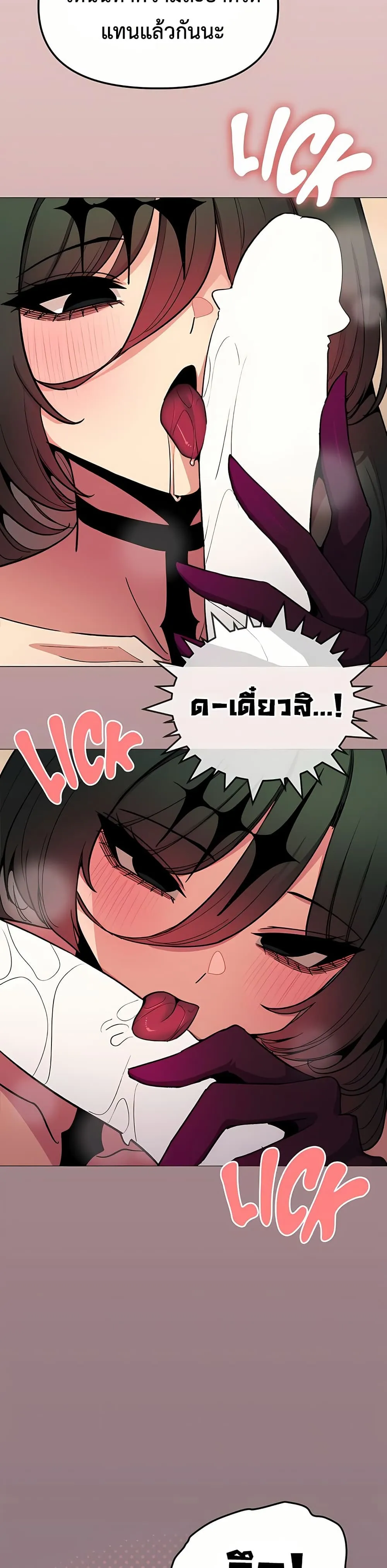 เลิกสูบบุหรี่ ตอนที่ 93 หน้า 12 - โดจินแปลไทย