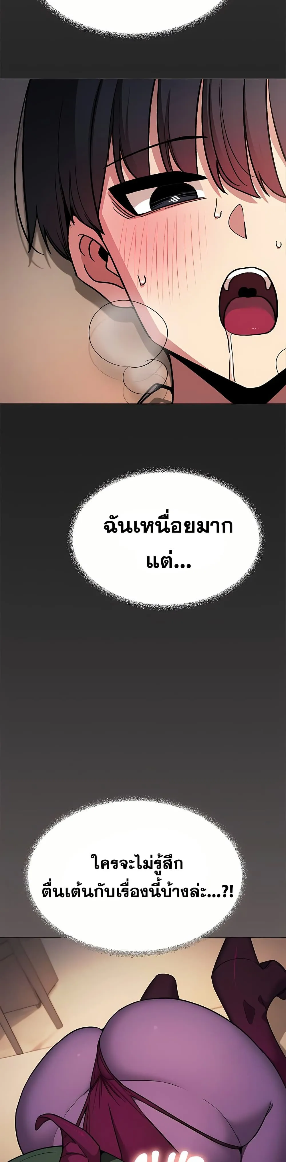 เลิกสูบบุหรี่ ตอนที่ 93 หน้า 15 - โดจินแปลไทย