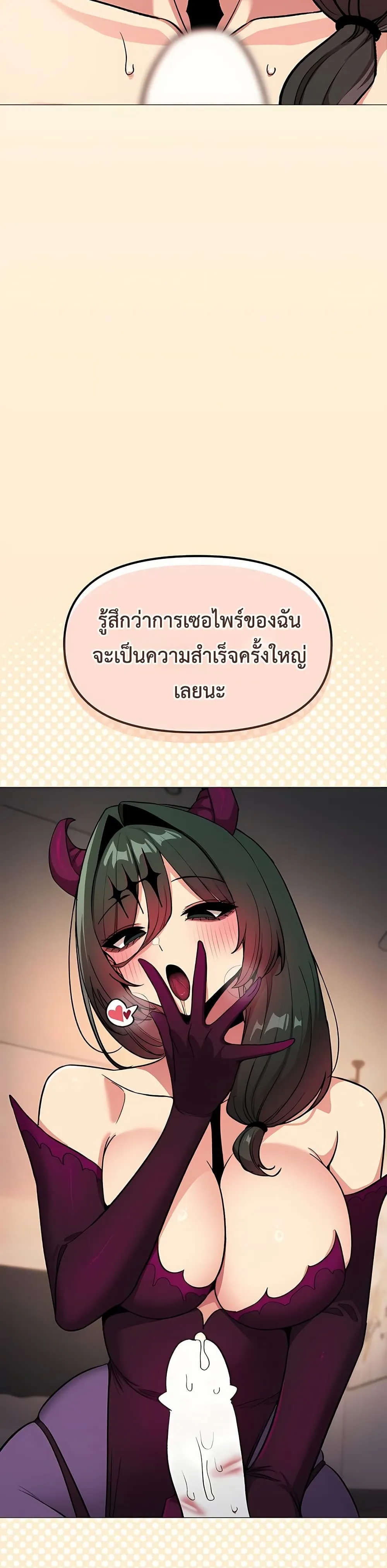 เลิกสูบบุหรี่ ตอนที่ 93 หน้า 18 - โดจินแปลไทย