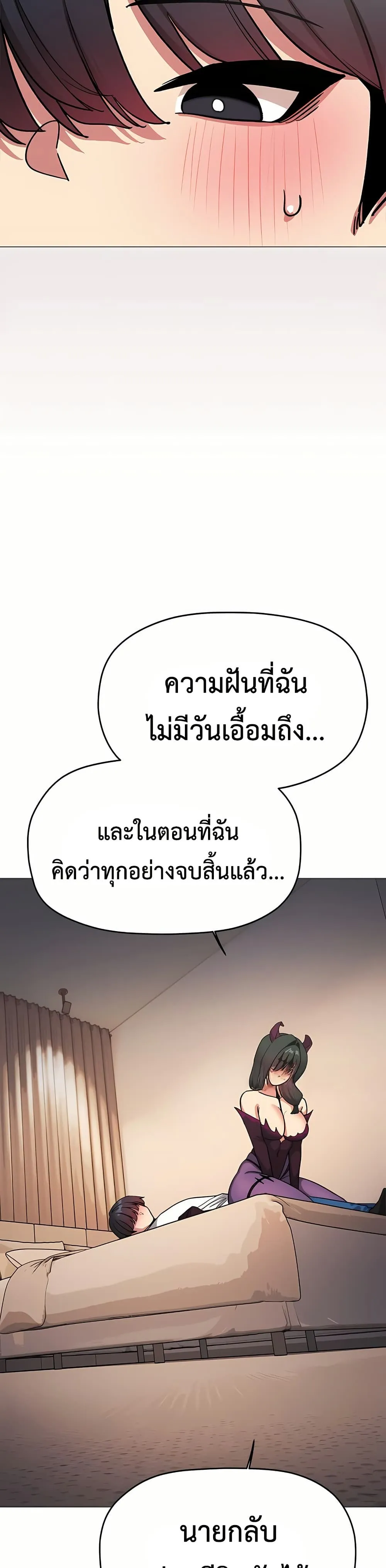 เลิกสูบบุหรี่ ตอนที่ 93 หน้า 25 - โดจินแปลไทย