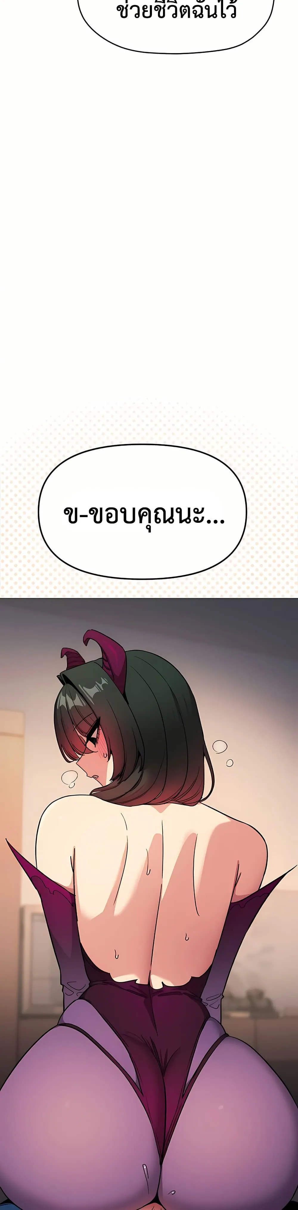 เลิกสูบบุหรี่ ตอนที่ 93 หน้า 26 - โดจินแปลไทย
