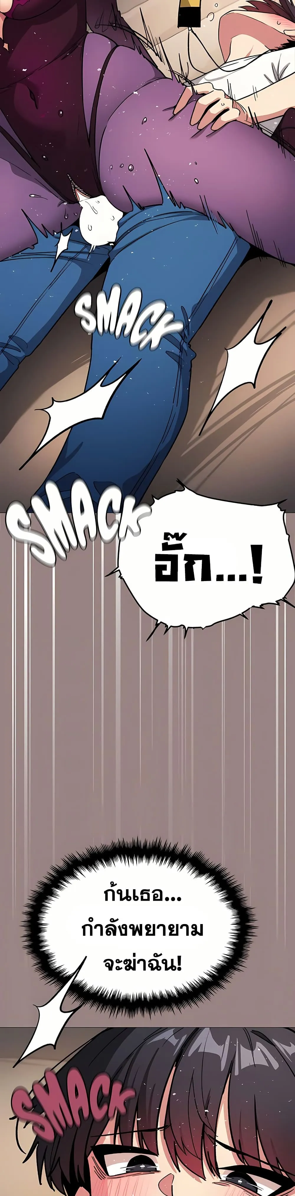 เลิกสูบบุหรี่ ตอนที่ 93 หน้า 29 - โดจินแปลไทย