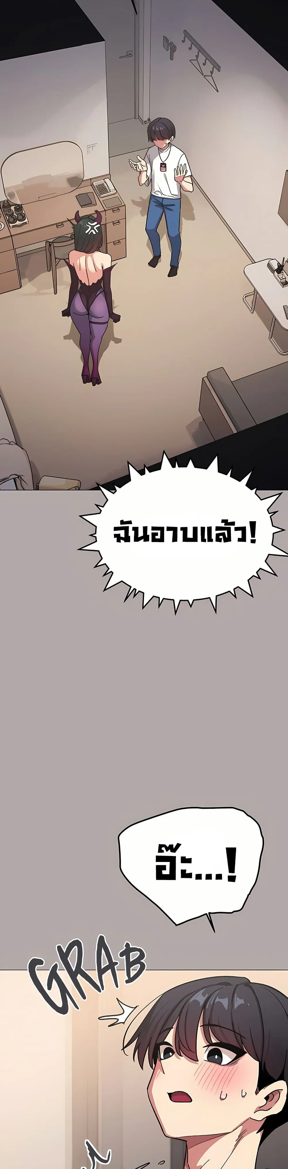 เลิกสูบบุหรี่ ตอนที่ 93 หน้า 3 - โดจินแปลไทย