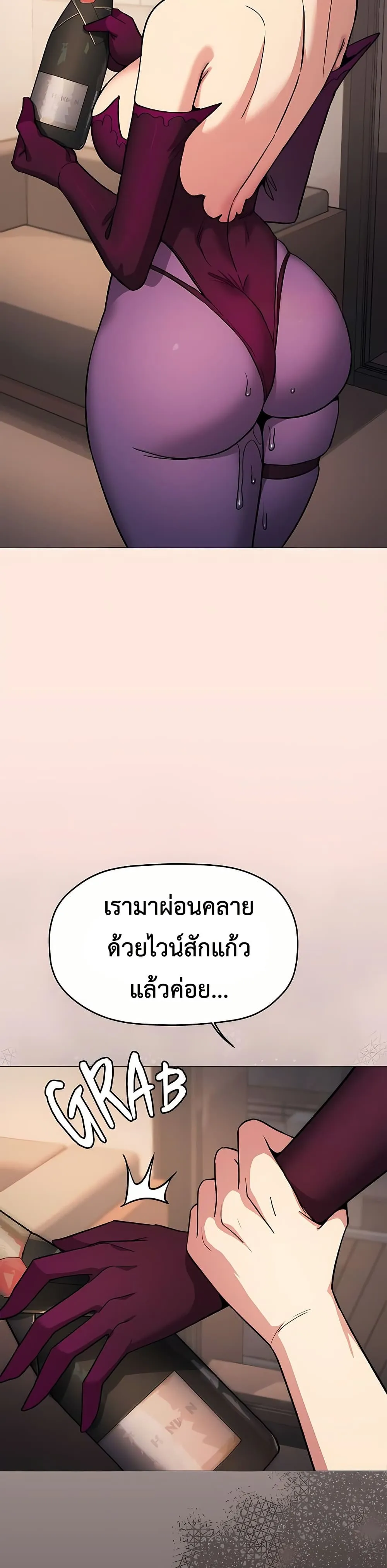 เลิกสูบบุหรี่ ตอนที่ 93 หน้า 37 - โดจินแปลไทย