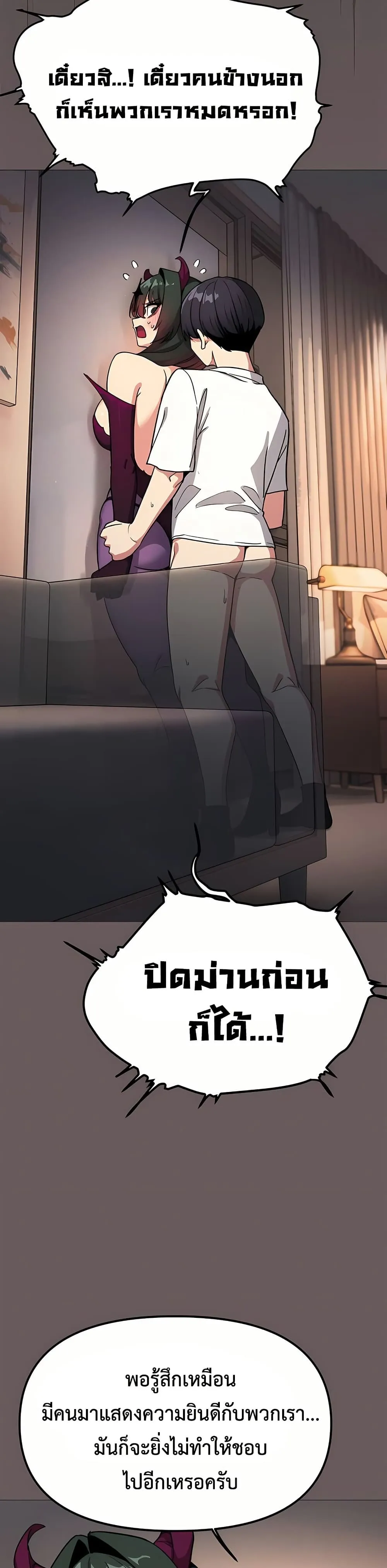 เลิกสูบบุหรี่ ตอนที่ 93 หน้า 41 - โดจินแปลไทย