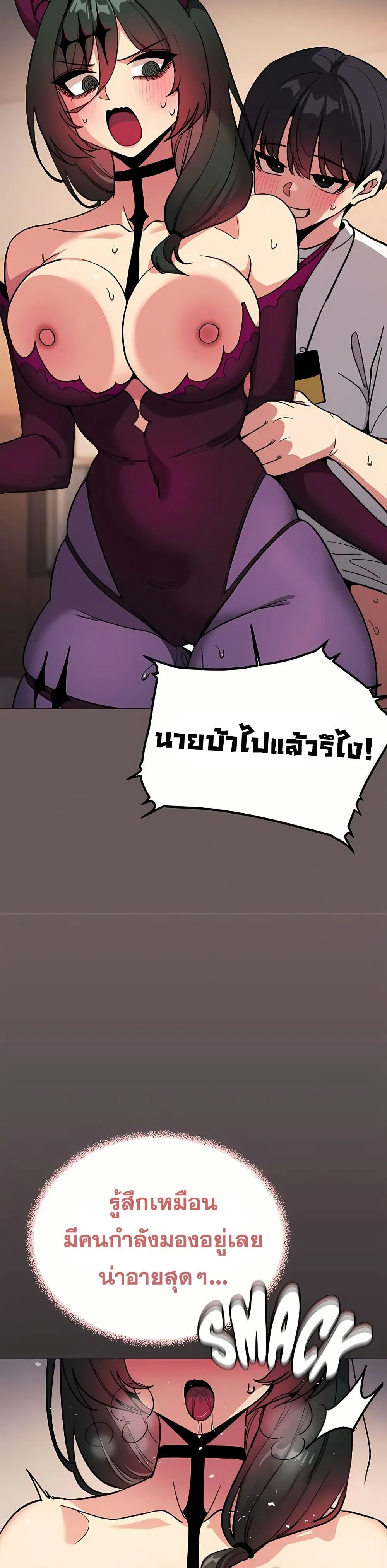 เลิกสูบบุหรี่ ตอนที่ 93 หน้า 42 - โดจินแปลไทย