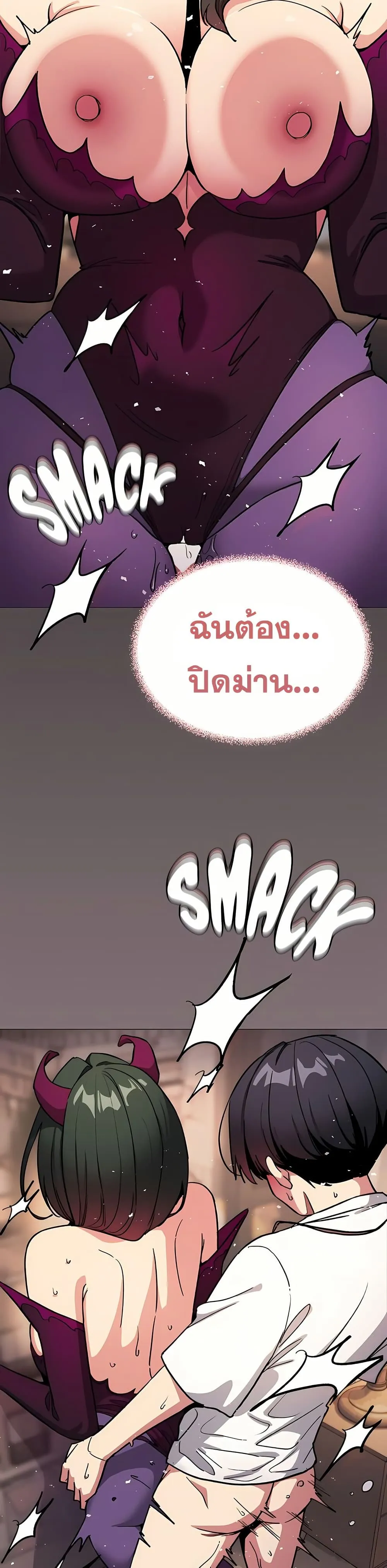 เลิกสูบบุหรี่ ตอนที่ 93 หน้า 43 - โดจินแปลไทย