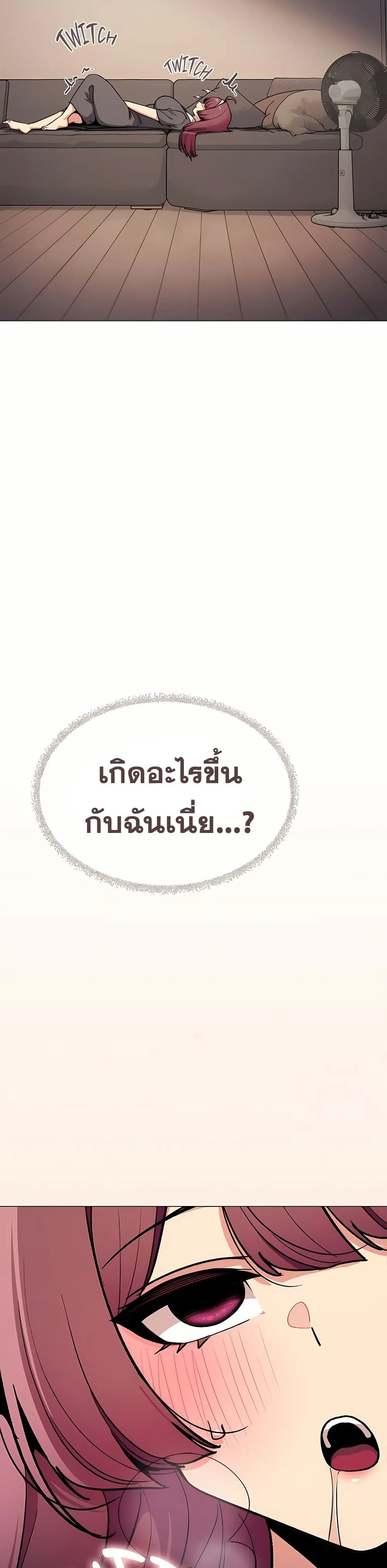 เลิกสูบบุหรี่ ตอนที่ 93 หน้า 48 - โดจินแปลไทย