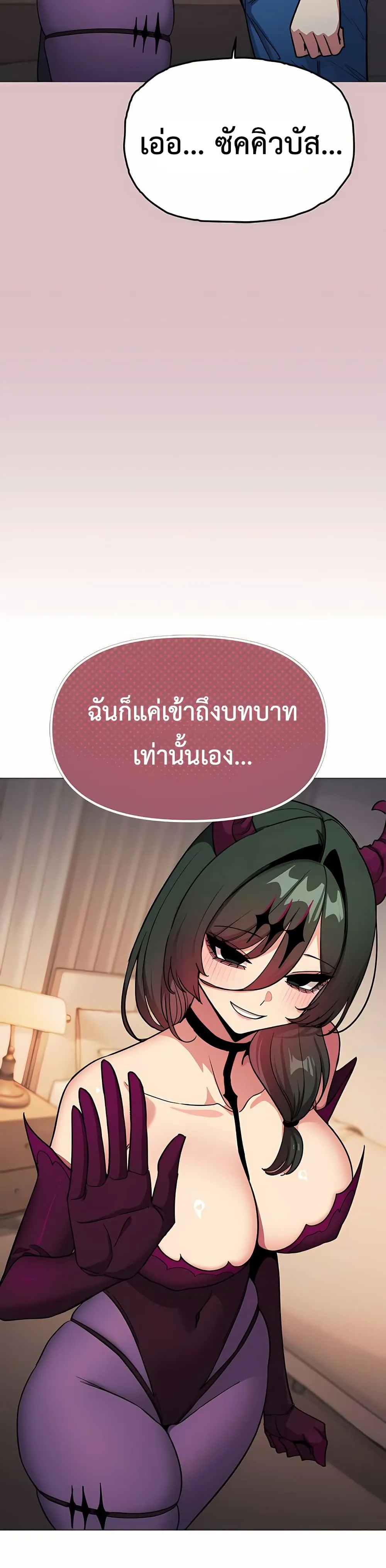 เลิกสูบบุหรี่ ตอนที่ 93 หน้า 5 - โดจินแปลไทย