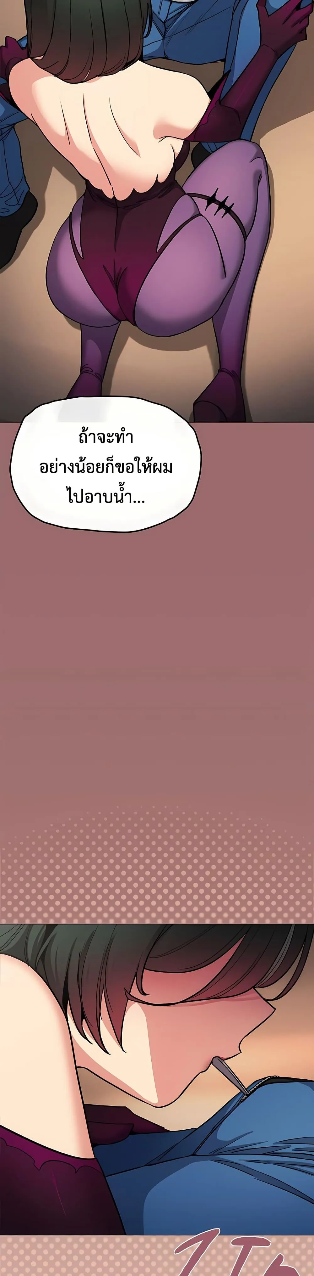 เลิกสูบบุหรี่ ตอนที่ 93 หน้า 9 - โดจินแปลไทย