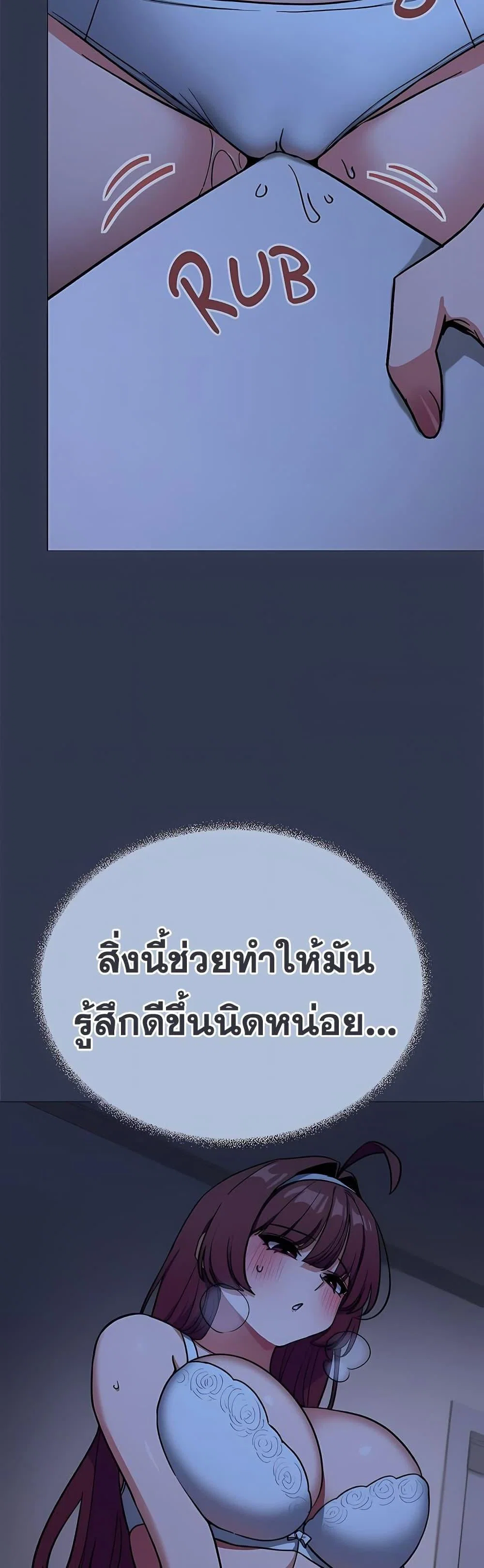 เลิกสูบบุหรี่ ตอนที่ 94 หน้า 23 - โดจินแปลไทย