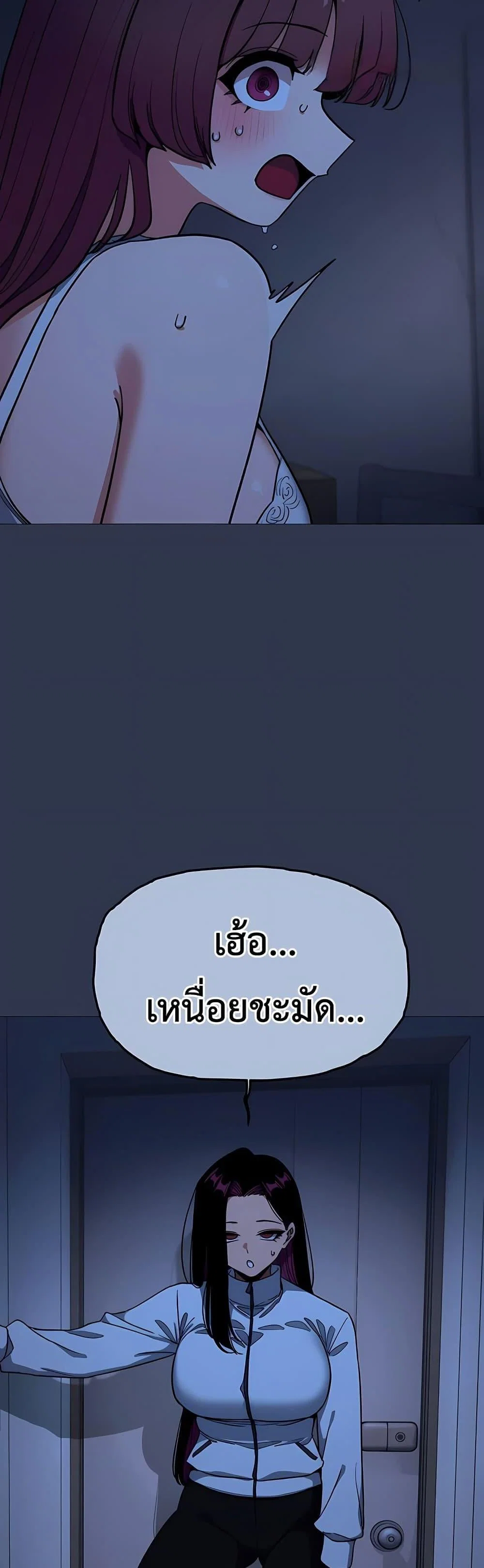 เลิกสูบบุหรี่ ตอนที่ 94 หน้า 33 - โดจินแปลไทย