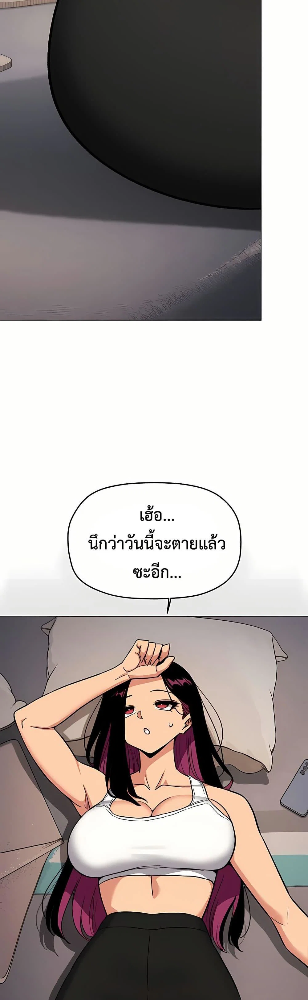 เลิกสูบบุหรี่ ตอนที่ 94 หน้า 46 - โดจินแปลไทย