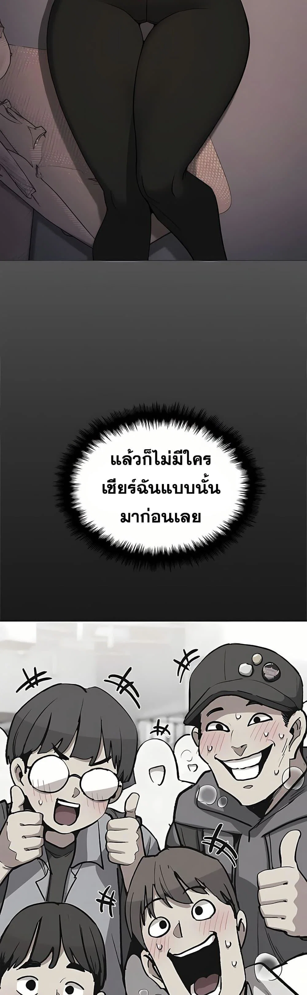 เลิกสูบบุหรี่ ตอนที่ 94 หน้า 47 - โดจินแปลไทย