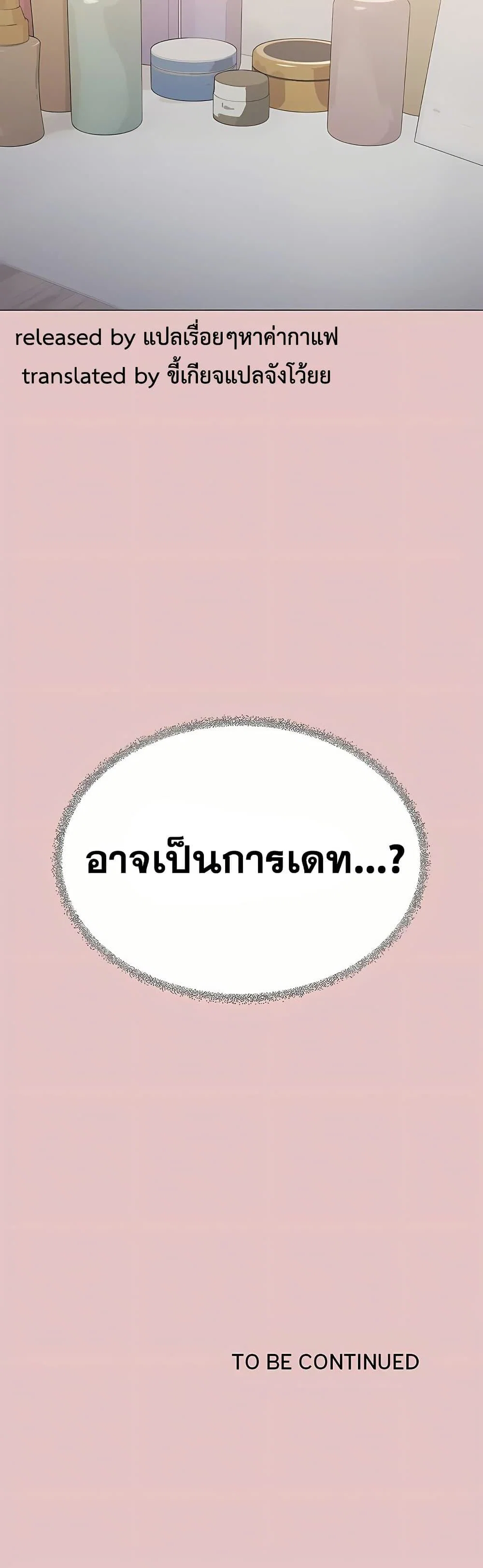 เลิกสูบบุหรี่ ตอนที่ 94 หน้า 60 - โดจินแปลไทย