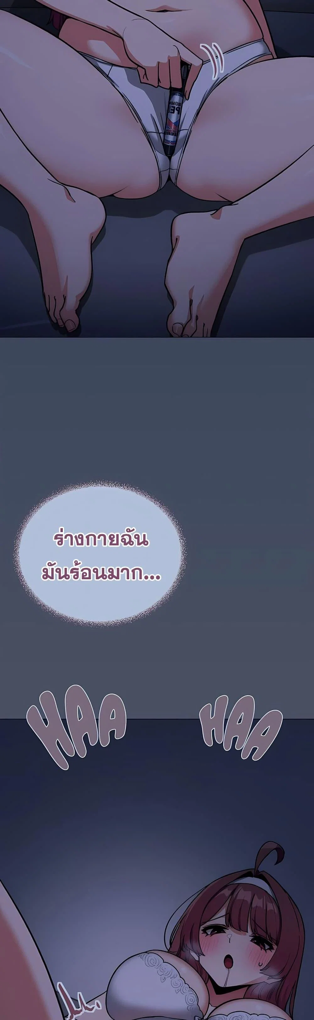 เลิกสูบบุหรี่ ตอนที่ 94 หน้า 8 - โดจินแปลไทย