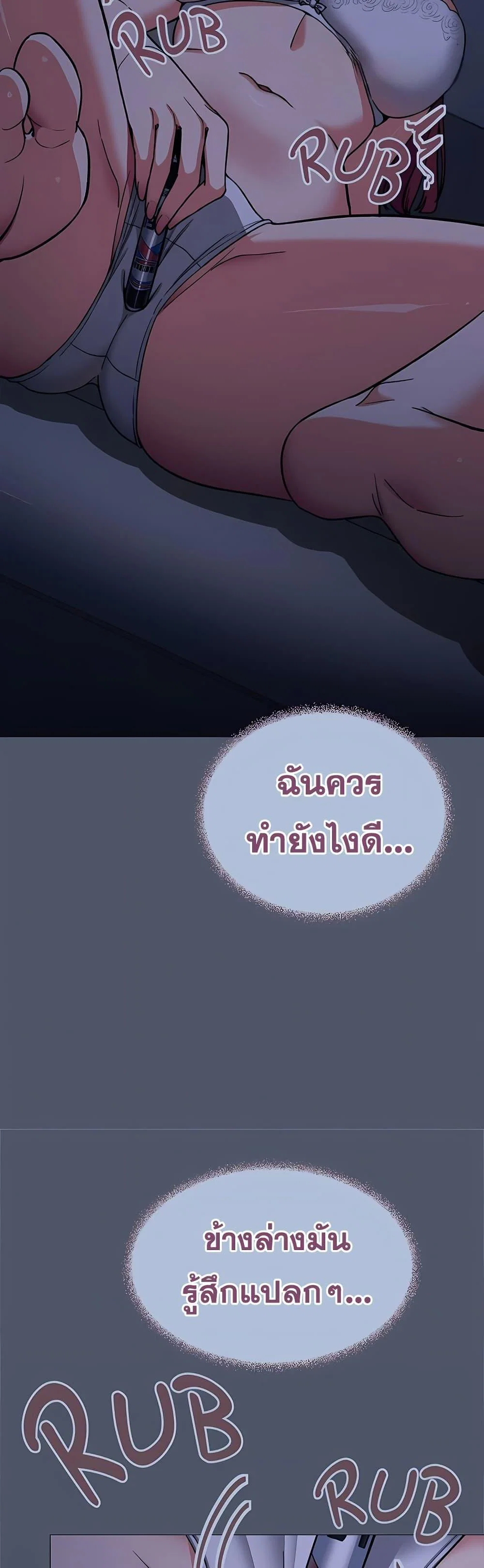 เลิกสูบบุหรี่ ตอนที่ 94 หน้า 9 - โดจินแปลไทย