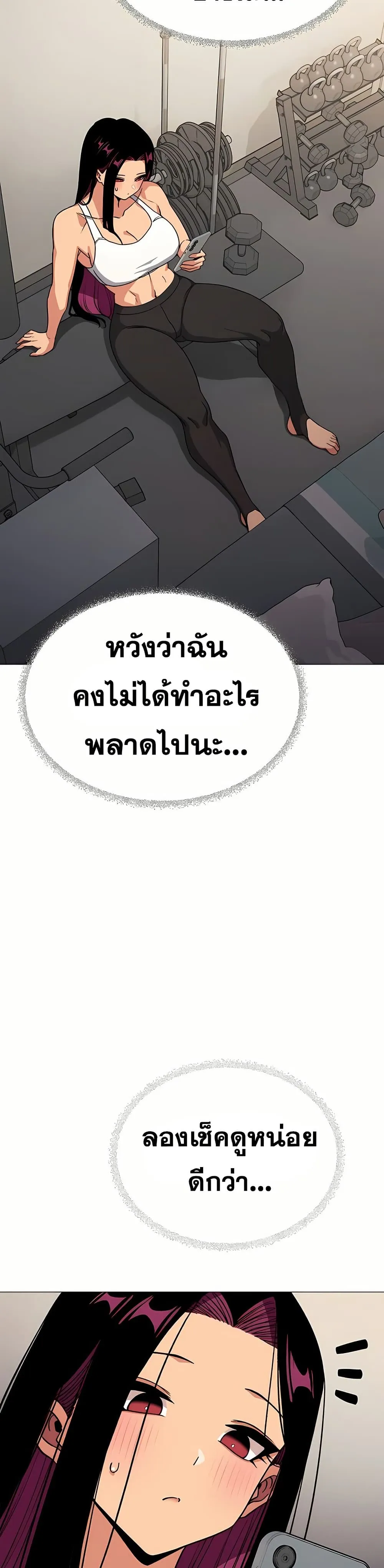 เลิกสูบบุหรี่ ตอนที่ 95 หน้า 11 - โดจินแปลไทย