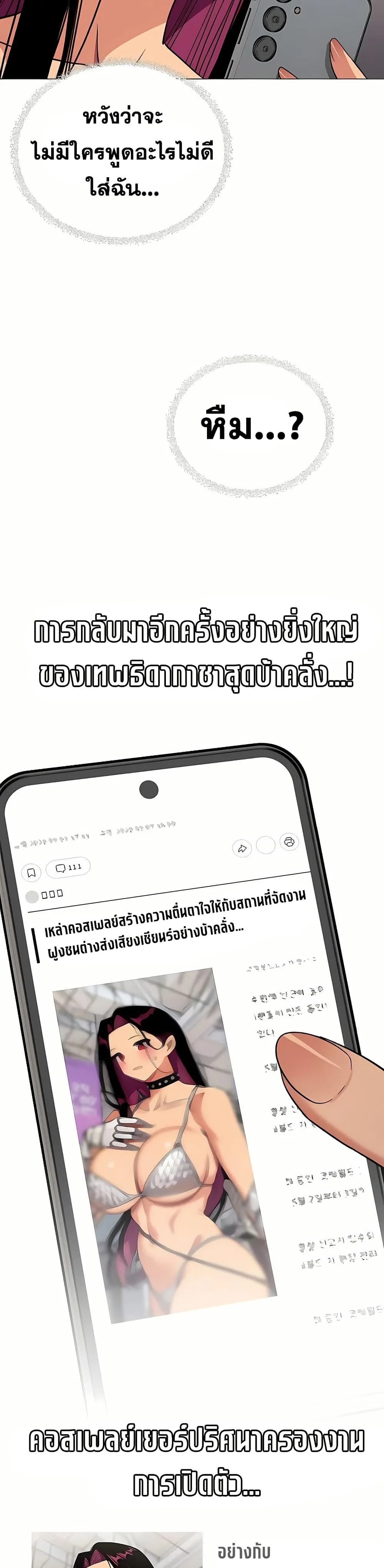 เลิกสูบบุหรี่ ตอนที่ 95 หน้า 12 - โดจินแปลไทย