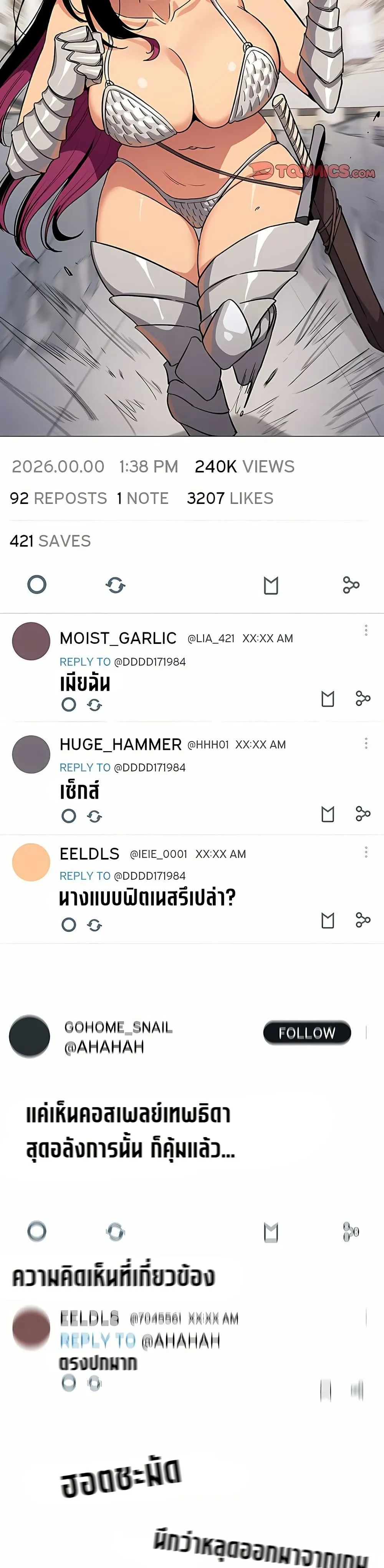 เลิกสูบบุหรี่ ตอนที่ 95 หน้า 14 - โดจินแปลไทย
