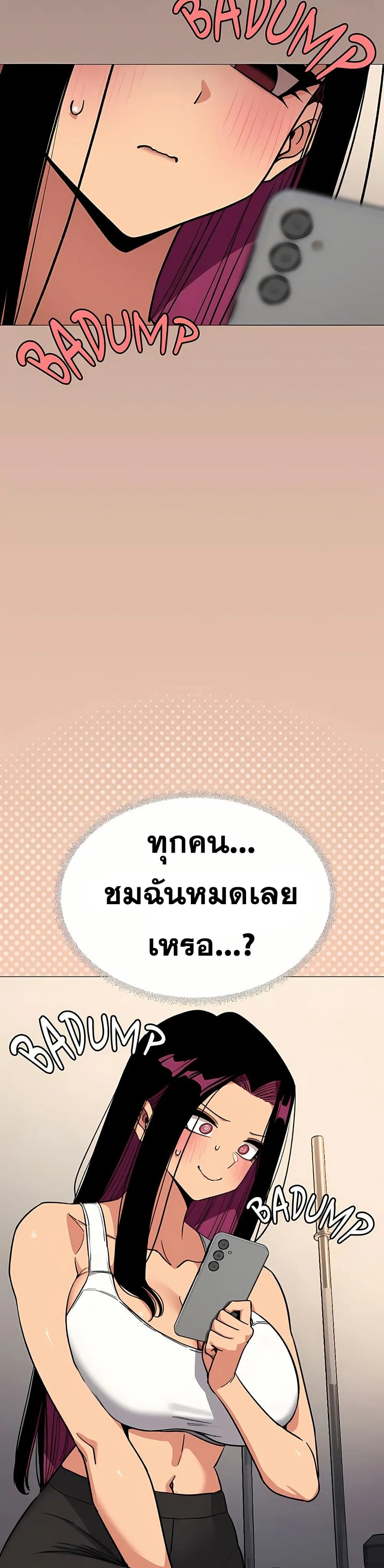 เลิกสูบบุหรี่ ตอนที่ 95 หน้า 16 - โดจินแปลไทย