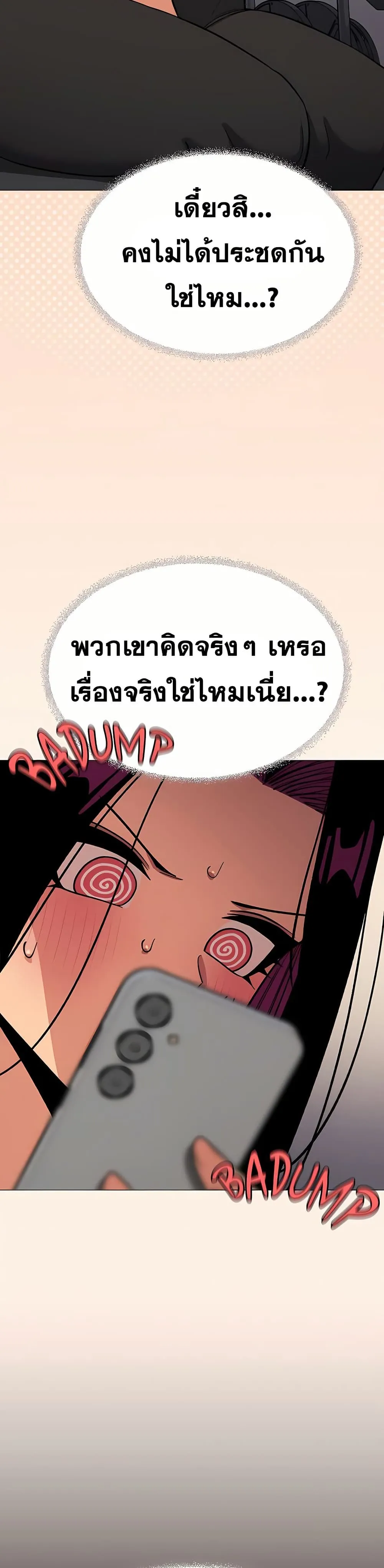 เลิกสูบบุหรี่ ตอนที่ 95 หน้า 17 - โดจินแปลไทย