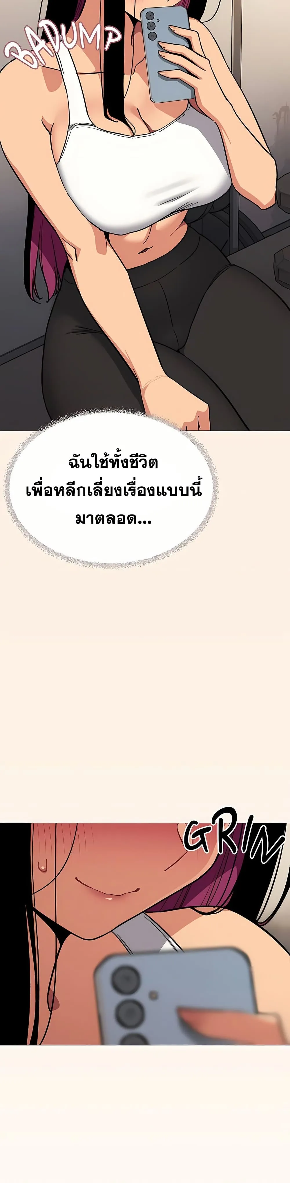 เลิกสูบบุหรี่ ตอนที่ 95 หน้า 19 - โดจินแปลไทย
